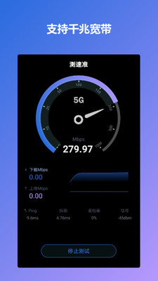 ����׼App(5G��������)v1.0.0 ���°�