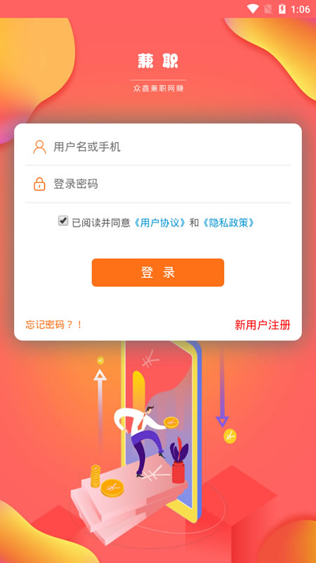 ���μ�ְ��׬v1.0 ���°�