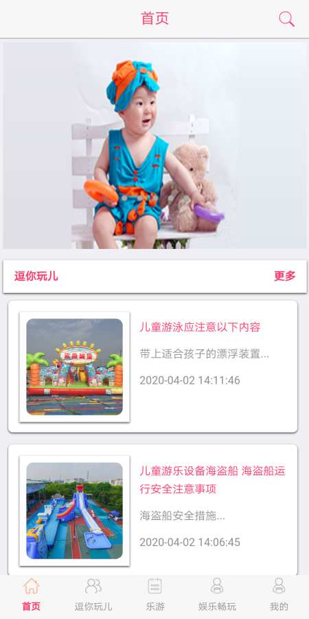 �����app(��ͥ����)v1.0.2 ���°�