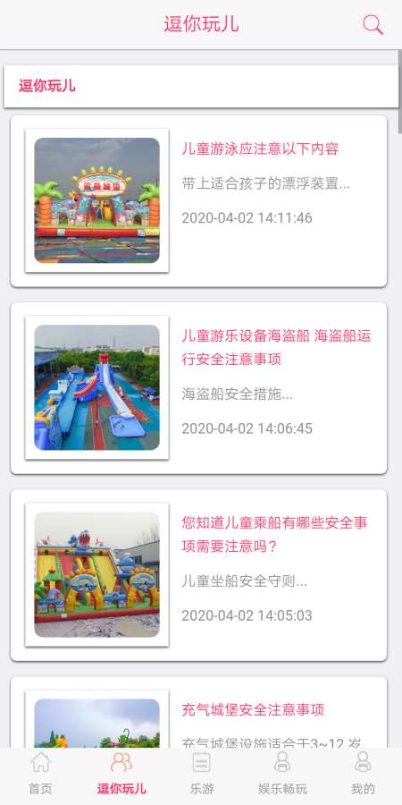 �����app(��ͥ����)v1.0.2 ���°�