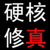 YHXZ(Ӳ��������Ϸ)v0.1 ��׿��