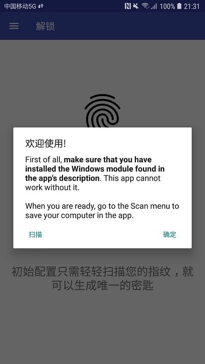 Զ��ָ�ƽ���Remote Fingerprint Unlock appv1.0 ������