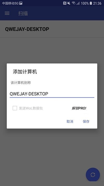 Զ��ָ�ƽ���Remote Fingerprint Unlock appv1.0 ������