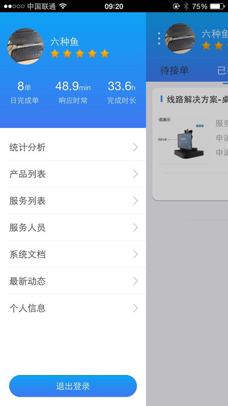 ��֪�Ʒ���appv0.0.1 ��׿��