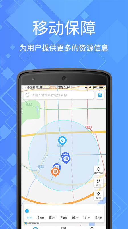 ��������Ӧ��appv1.0.0 �ٷ���