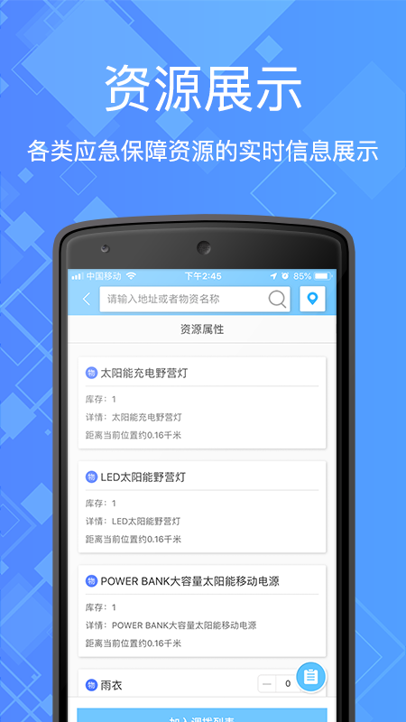 ��������Ӧ��appv1.0.0 �ٷ���