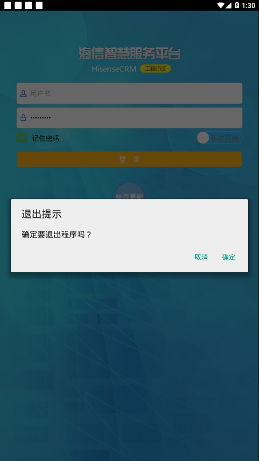 �����ǻ۷��񹤳�ʦ��appv00.00.0676 ��׿��