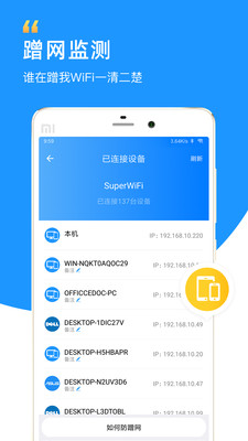 WiFi����Կ��appv6.3.8 ���°�