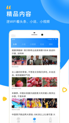 WiFi����Կ��appv6.3.8 ���°�