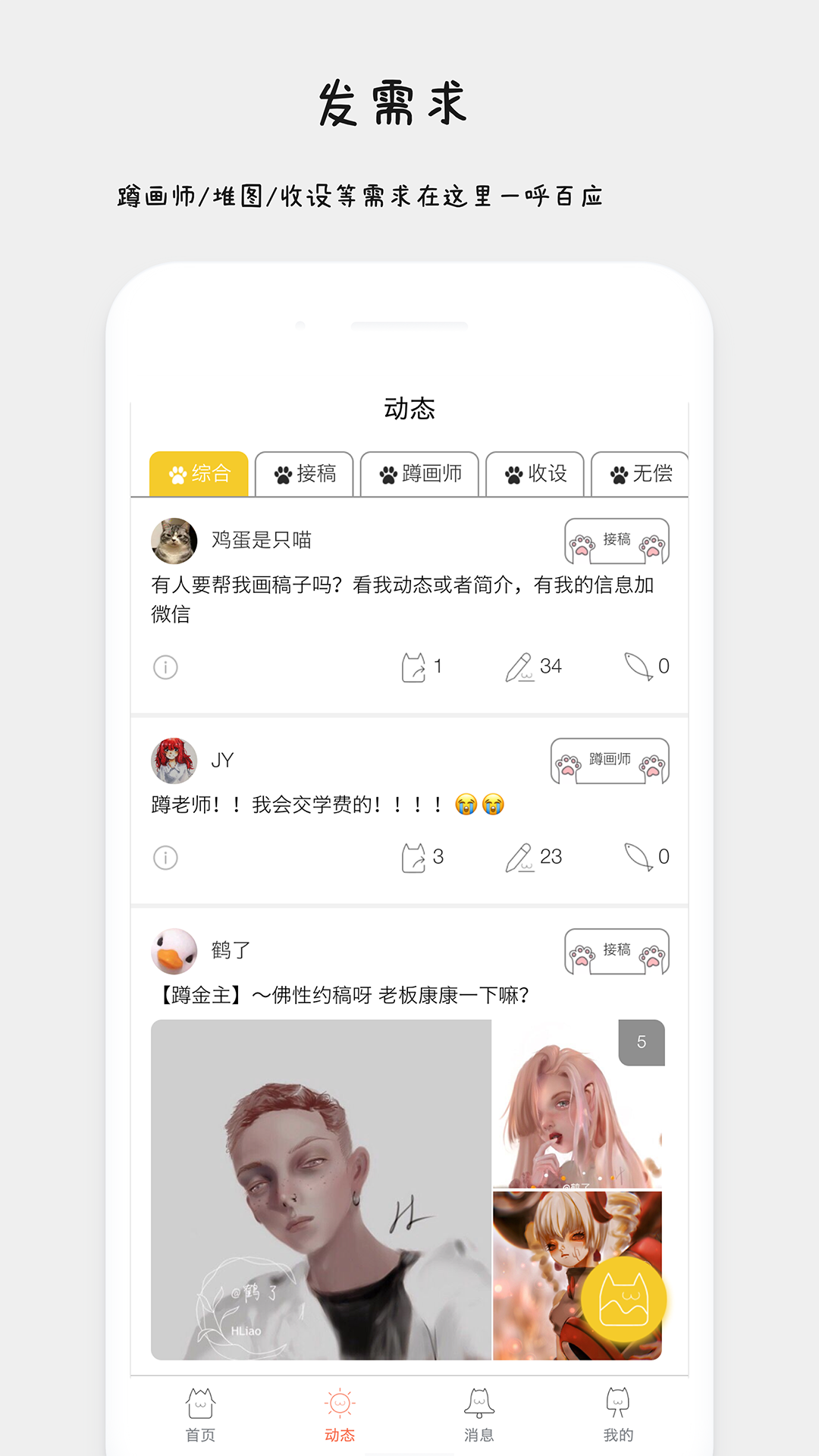 Լ��èappv1.4.1 ���°�