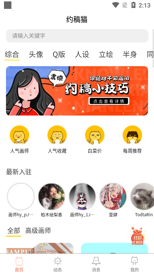 Լ��èappv1.4.1 ���°�