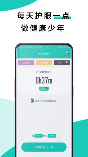 20�뻤��appv2.0.2 ���°�