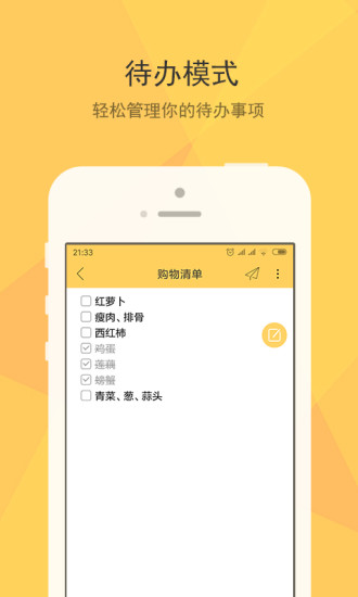 С����ǩappv1.3.4 ���°�