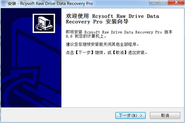 Rcysoft Raw Drive Data Recoveryv8.8 ƽ