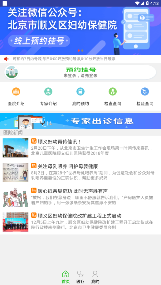 ˳�帾�ױ���Ժappv1.1.0 ���°�
