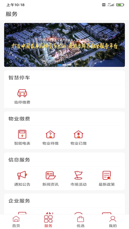 ���ͨv1.0.1 �ٷ���