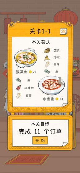 Dream Restaurant(�����в���)v0.1 ��׿��