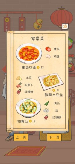 Dream Restaurant(�����в���)v0.1 ��׿��