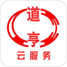 道亨云服务appv1.2.7 最新版