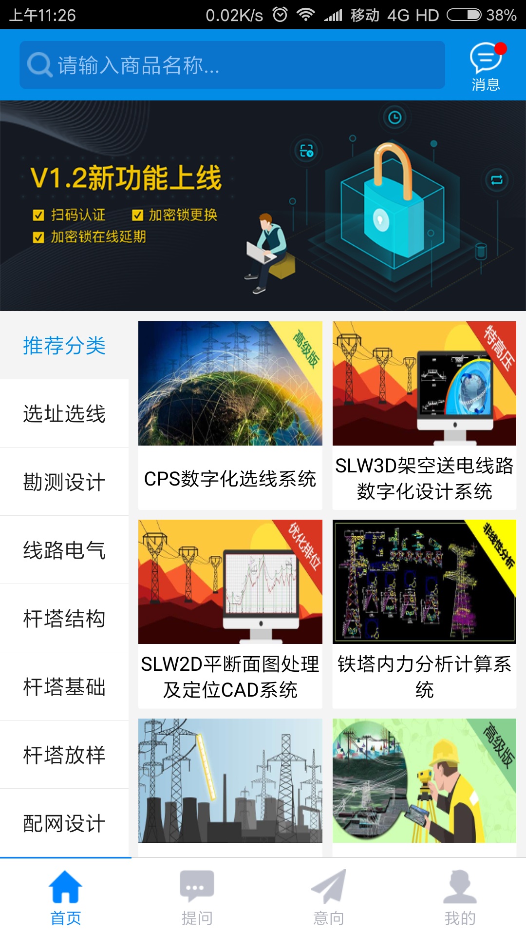�����Ʒ���appv1.2.7 ���°�