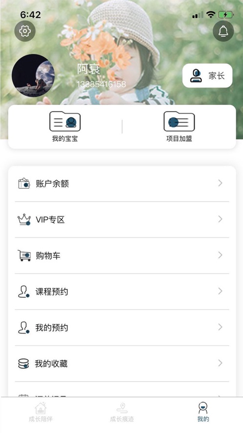�ж���appv1.2.3 ���°�