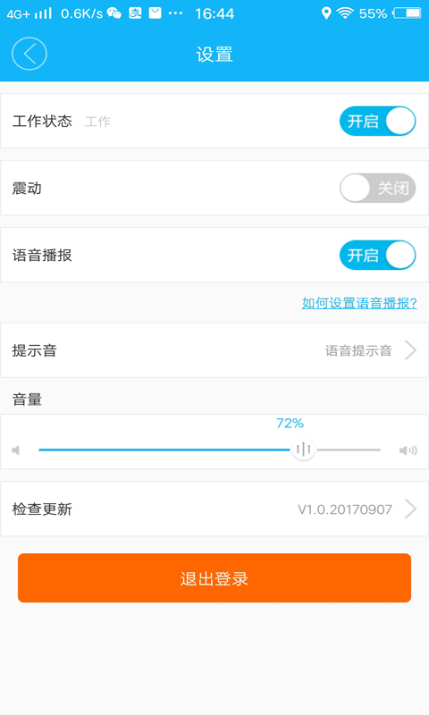 ��e�ҷ����Appv3.8.20190128 �ٷ���