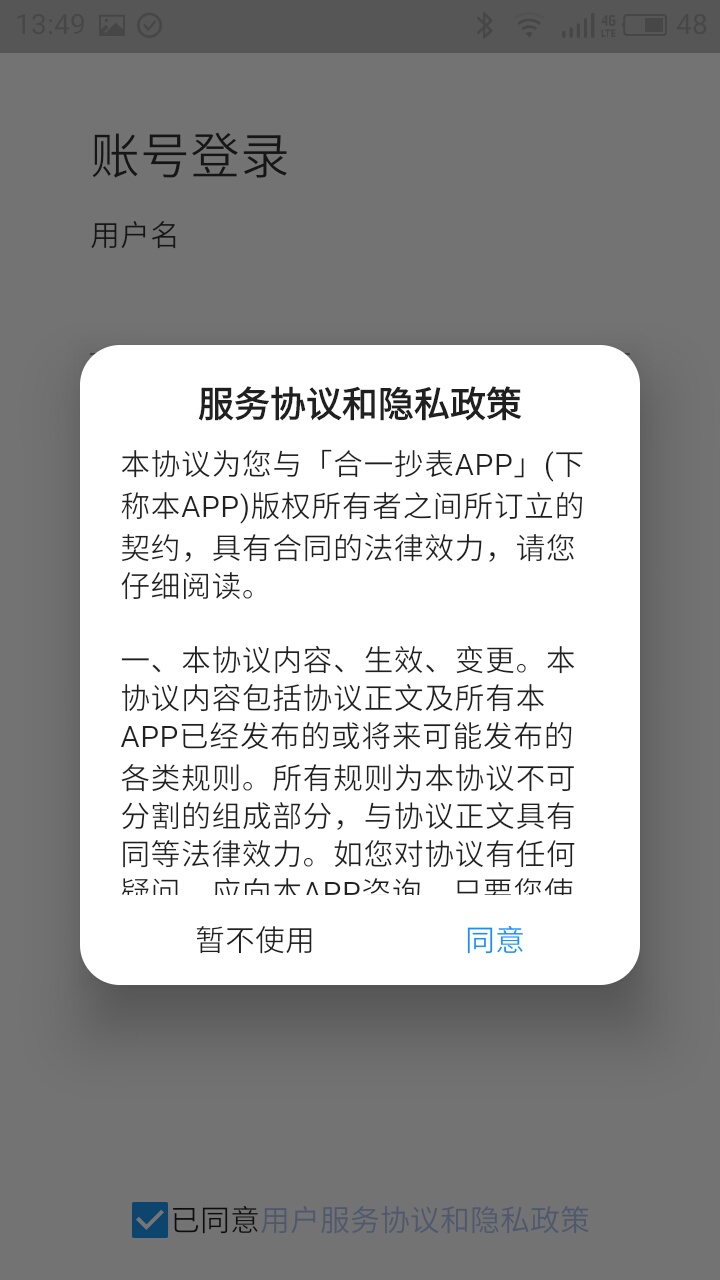 ��һ����appv1.2.0 ���°�