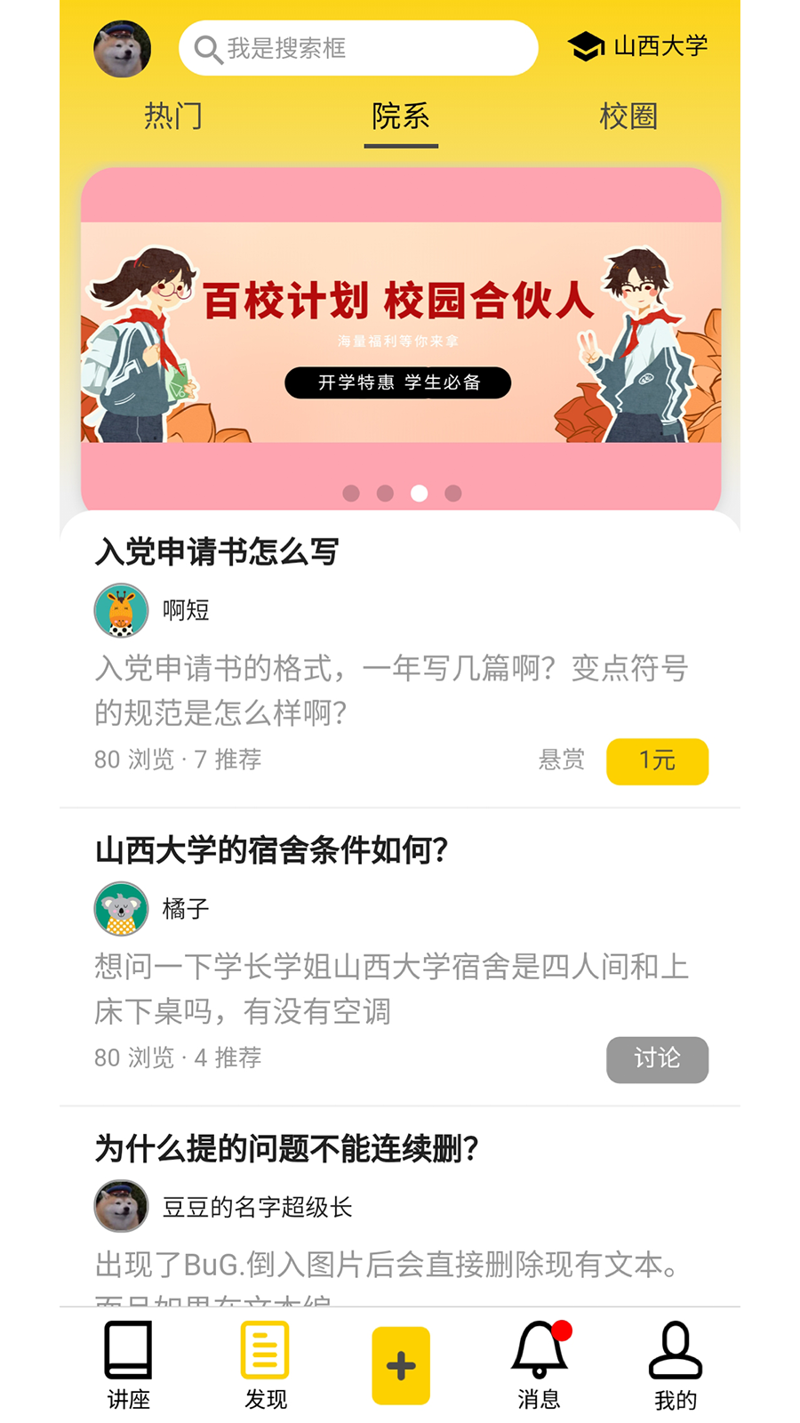Ufun-��ѧ��ѧҵ��ѯv1.4.0 ���°�