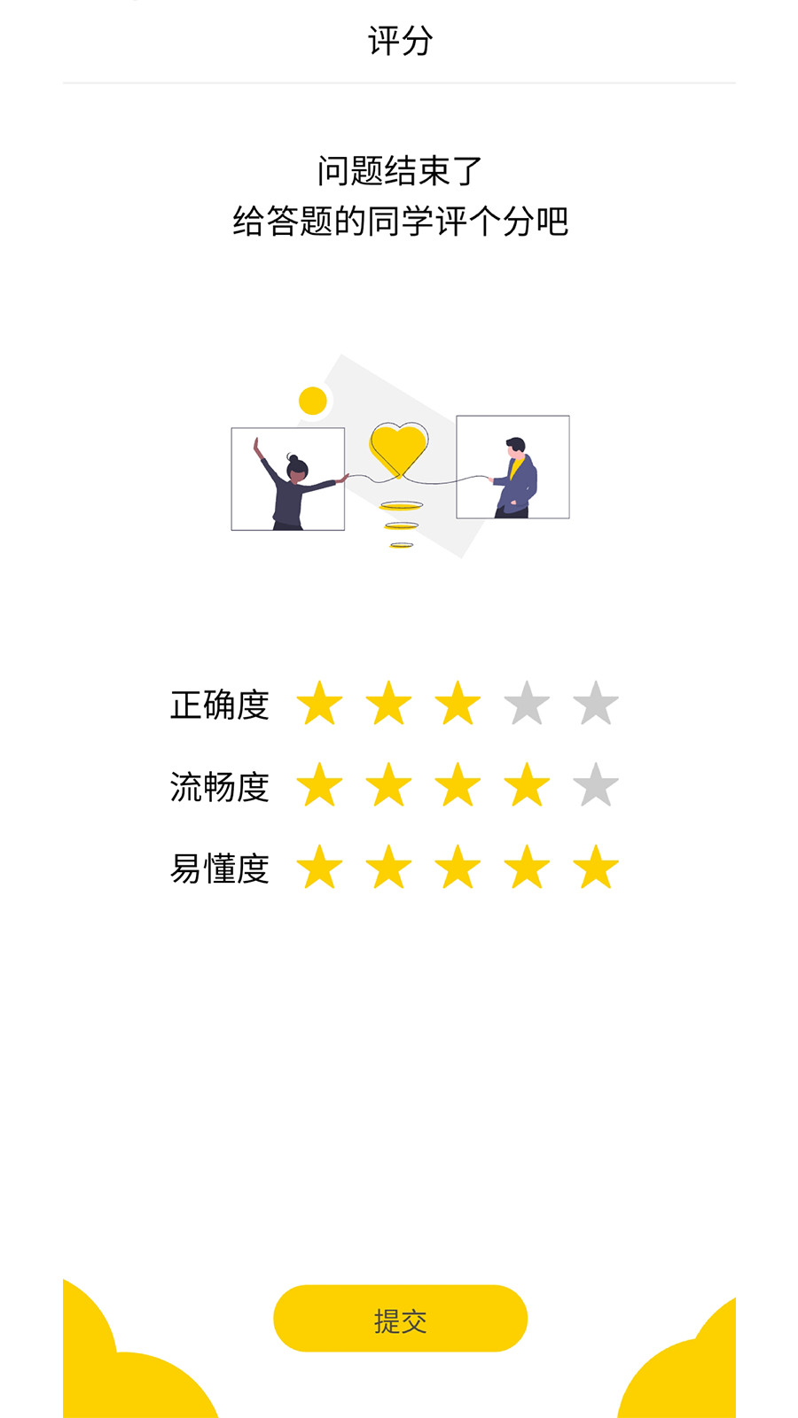 Ufun-��ѧ��ѧҵ��ѯv1.4.0 ���°�