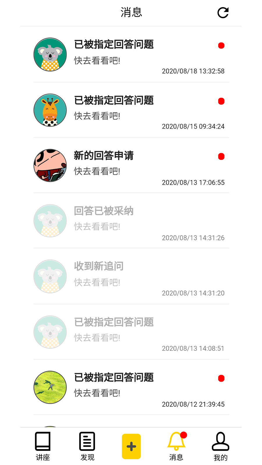 Ufun-��ѧ��ѧҵ��ѯv1.4.0 ���°�