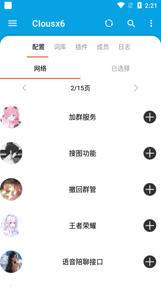Clousx6�ʿ�v4.2.3 ���°�
