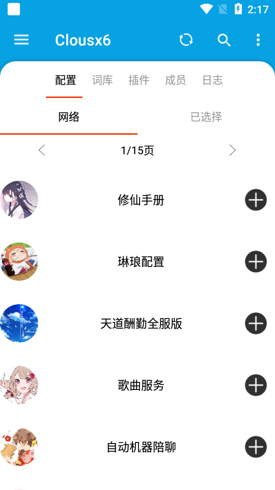 Clousx6�ʿ�v4.2.3 ���°�