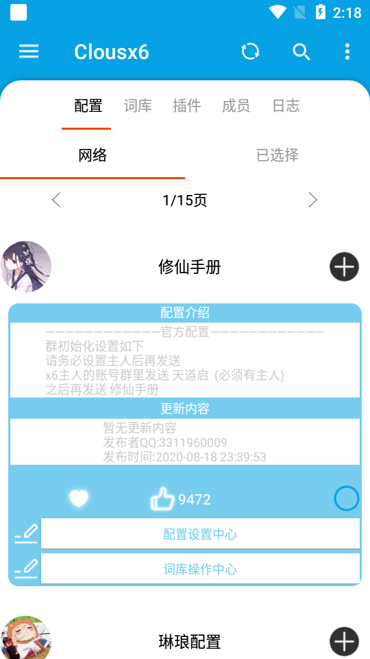 Clousx6�ʿ�v4.2.3 ���°�
