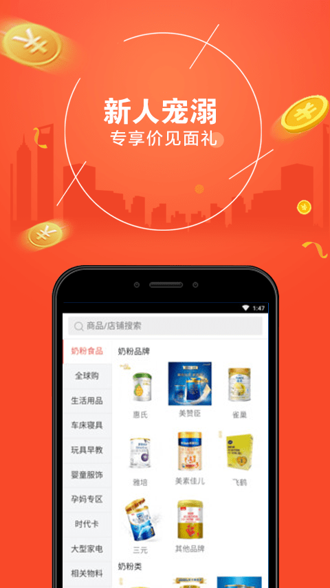 ʮ���Ա���appv1.0.2 ���°�