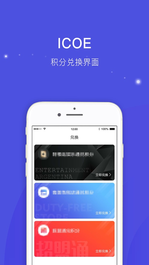 ICOE-���������ѻ��ֶһ�v1.0.4 ���°�