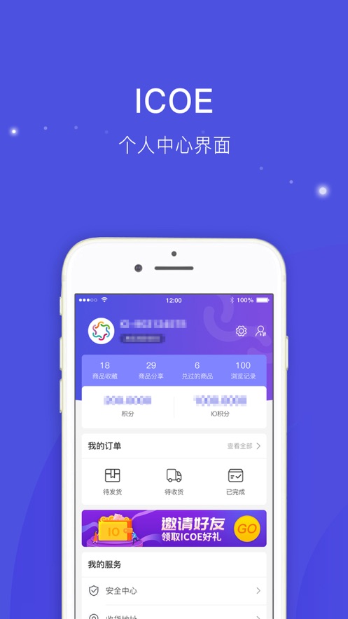 ICOE-���������ѻ��ֶһ�v1.0.4 ���°�
