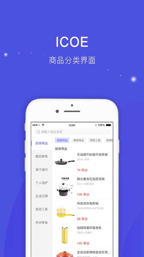 ICOE-���������ѻ��ֶһ�v1.0.4 ���°�