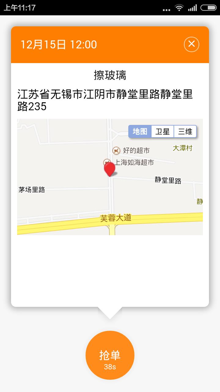 �������ķ����app����v1.7.2 ��׿��