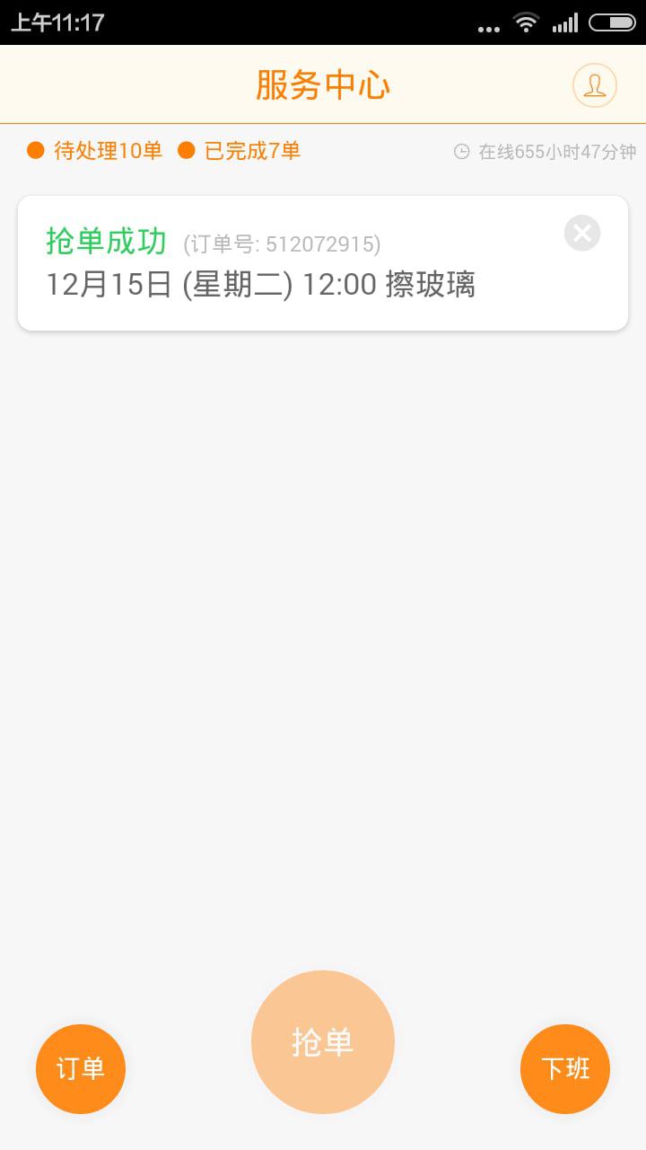 �������ķ����app����v1.7.2 ��׿��