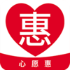 心愿惠appv0.0.9 最新版
