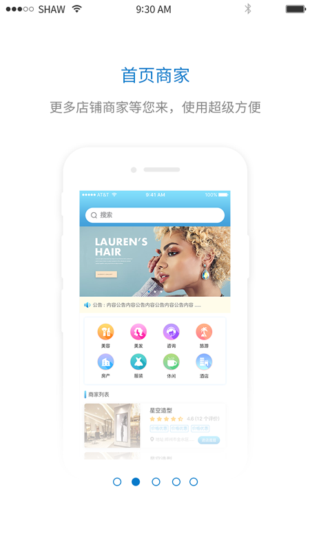 ������Ӫappv1.1.3 ���°�