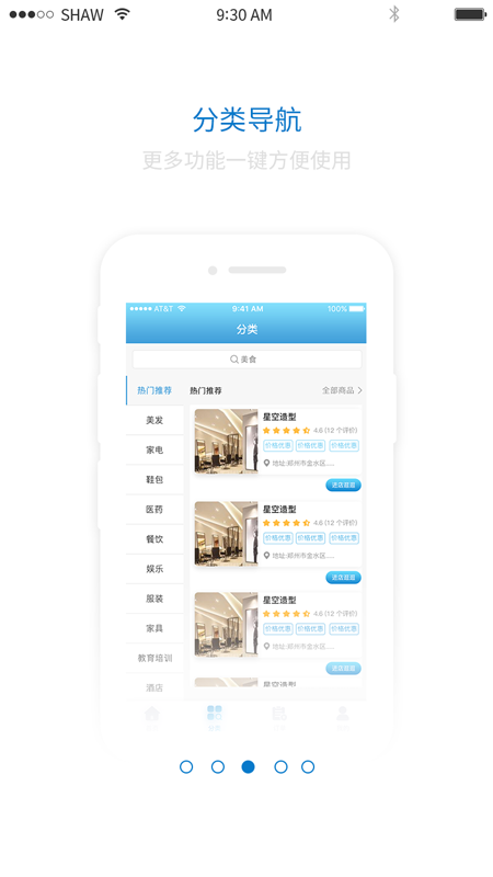 ������Ӫappv1.1.3 ���°�