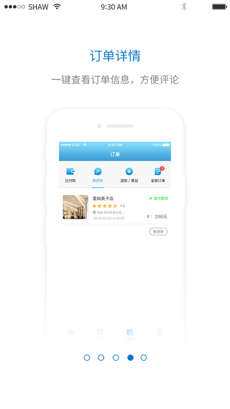 ������Ӫappv1.1.3 ���°�