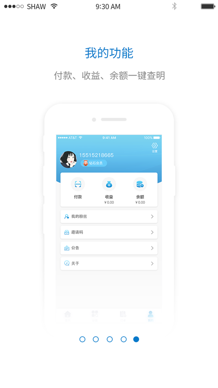 ������Ӫappv1.1.3 ���°�