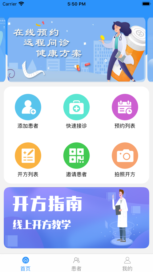 ҽ��ͨҽ����appv1.0.1 ���°�