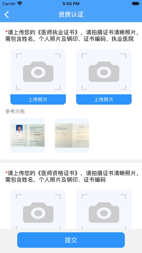 ҽ��ͨҽ����appv1.0.1 ���°�