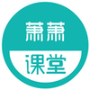 萧萧课堂v4.4.1.7 最新版