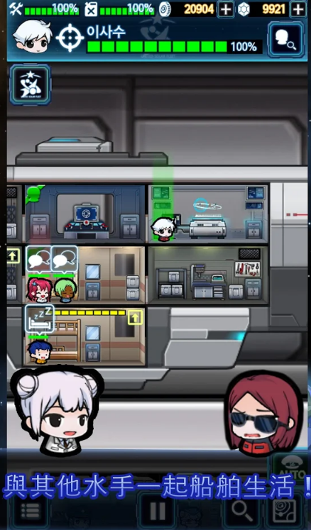 SpaceCrew(̫�մ�Ա��Ϸ)v1.4.6 ������