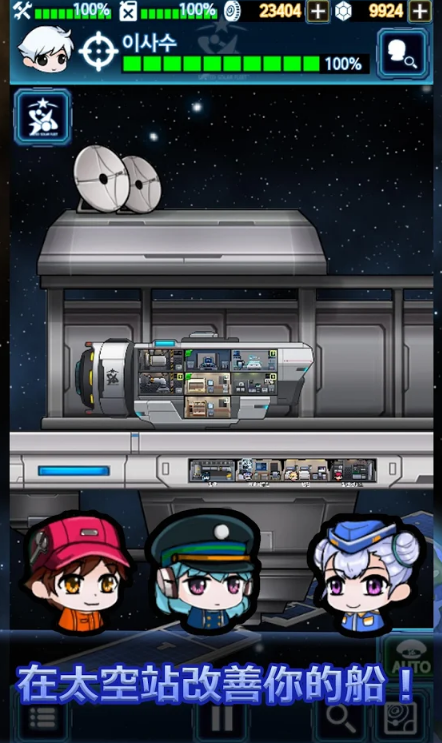 SpaceCrew(̫�մ�Ա��Ϸ)v1.4.6 ������