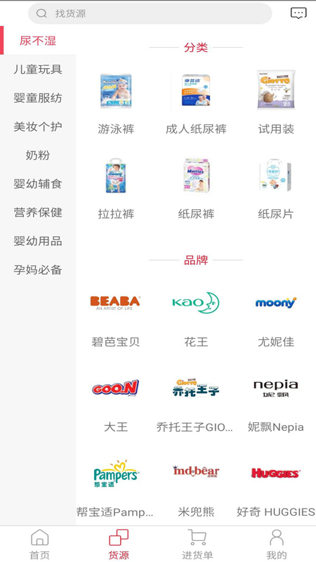 ����app(ĸӤ�̳�)v1.0.0 ���°�
